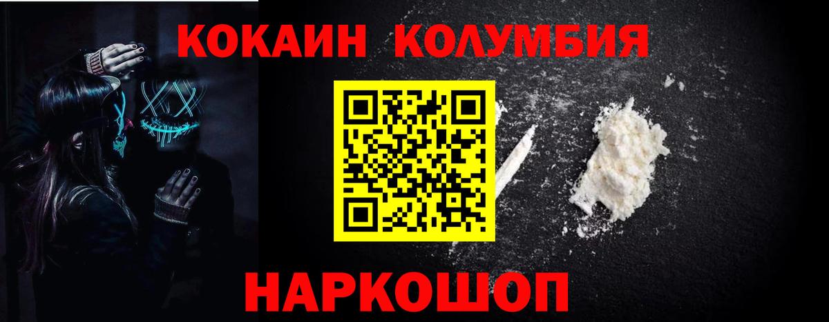 Cocaine Боливия  Вход с VPN  Гусев 