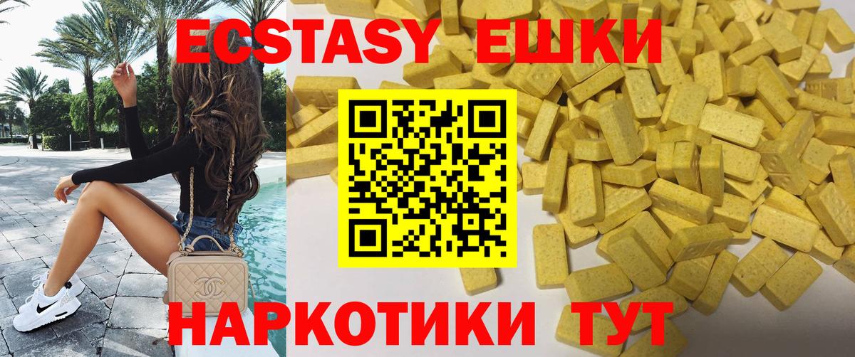 Экстази XTC Гусев