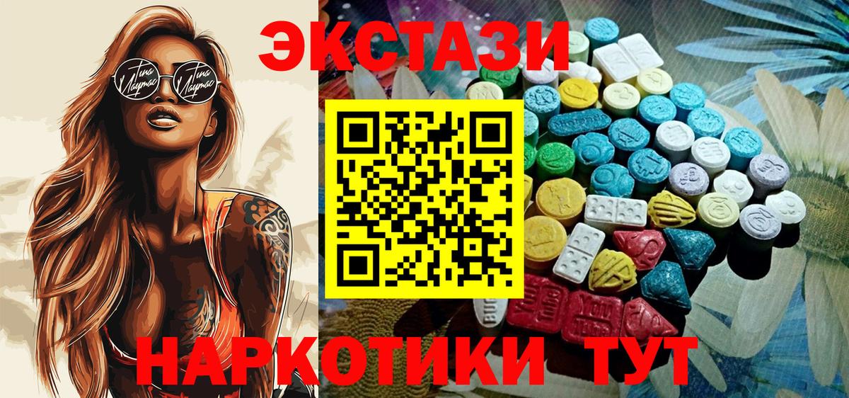 ЭКСТАЗИ DUBAI  Вход с VPN  Гусев 