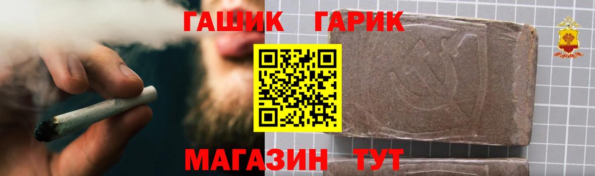 ГАШИШ Cannabis Гусев