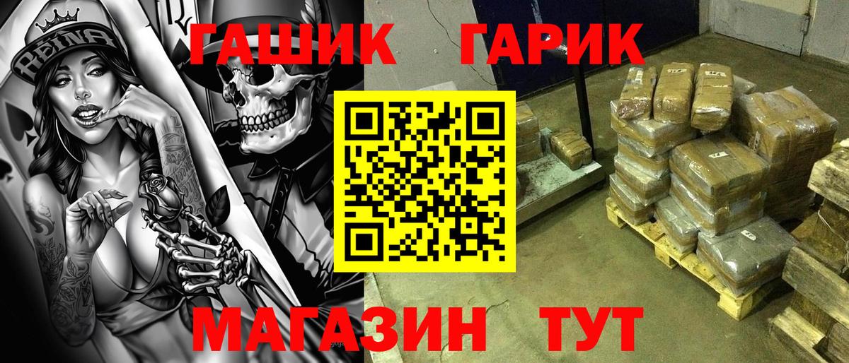 Гусев  Гашиш убойный  ГАШ ice o lator  Вход с VPN 