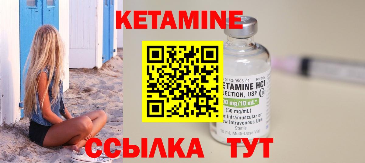 Гусев  КЕТАМИН VHQ  Вход с VPN 