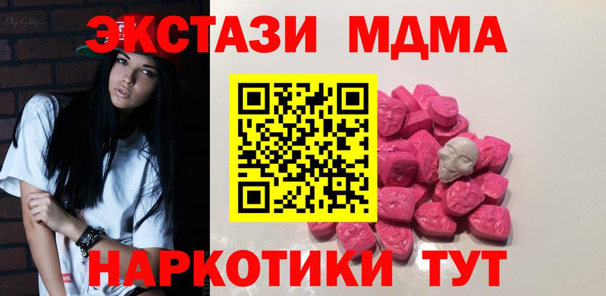 MDMA молли  Вход с VPN  MDMA crystal  Гусев 