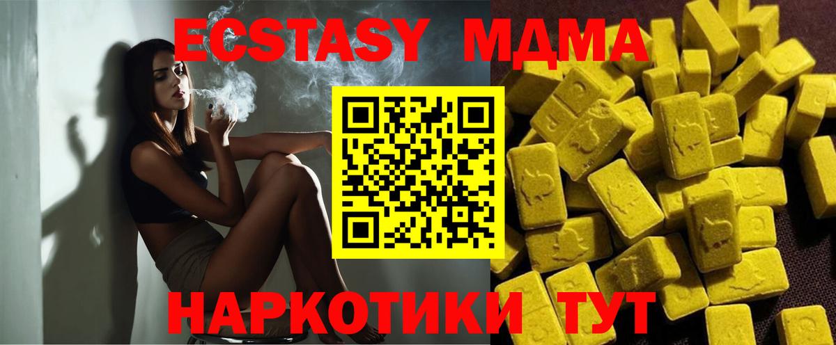 MDMA crystal Гусев