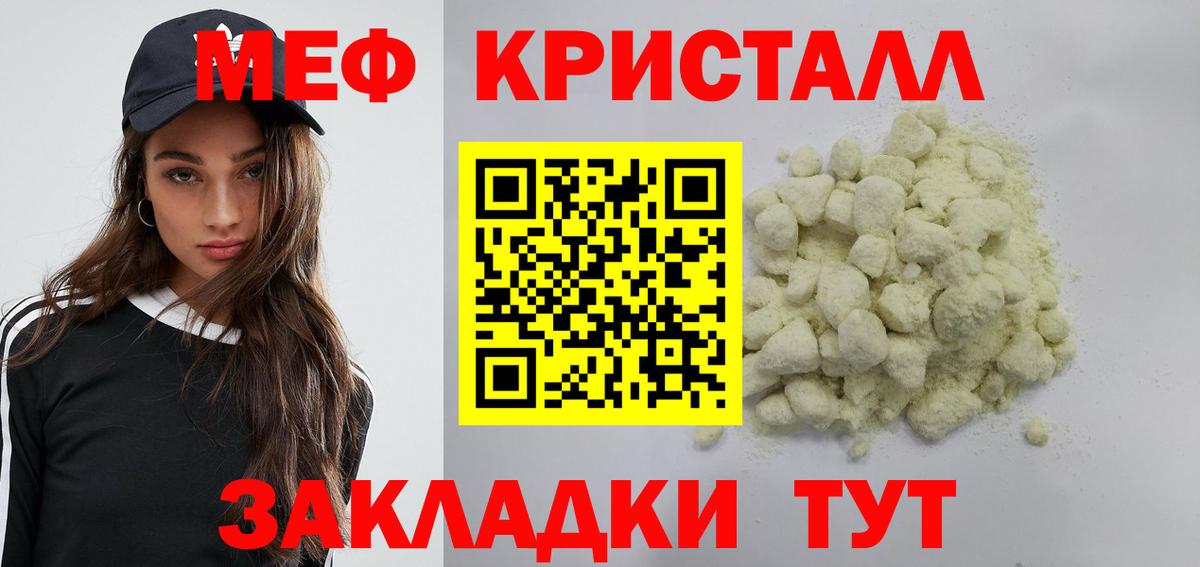 МЕФ мука  Вход с VPN  Гусев 