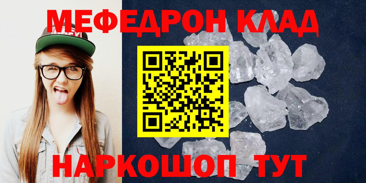 Меф  Гусев