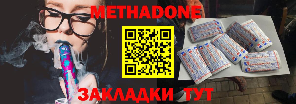МЕТАДОН VHQ  Вход с VPN  Метадон белоснежный  Гусев 