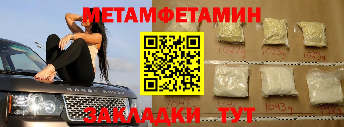 Гусев  Первитин кристалл  Вход с VPN 