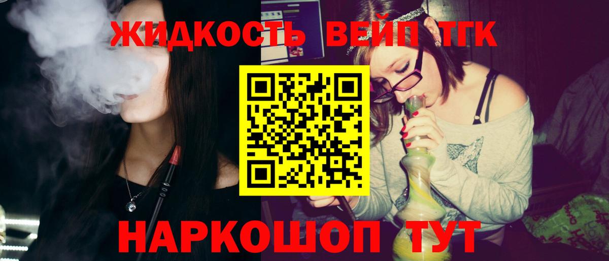 ТГК концентрат Гусев